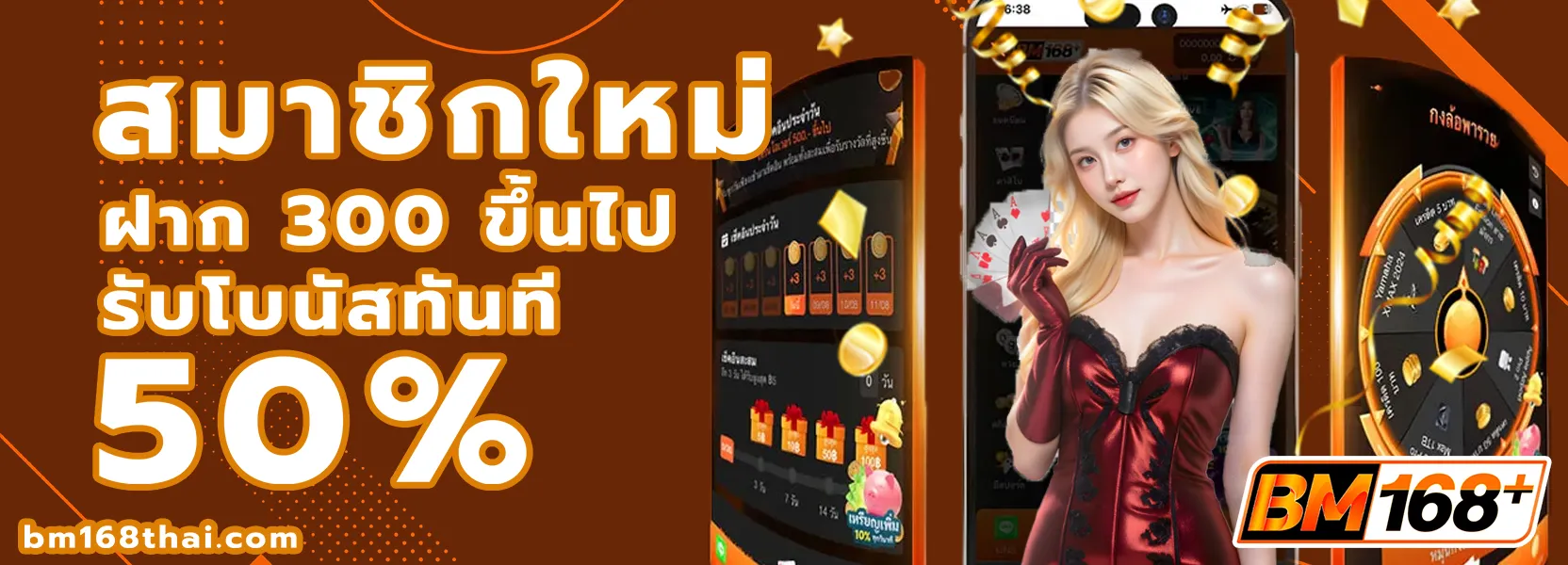 bm168 พลัส