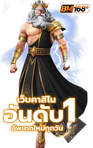 bm168 plus เข้า สู่ ระบบ